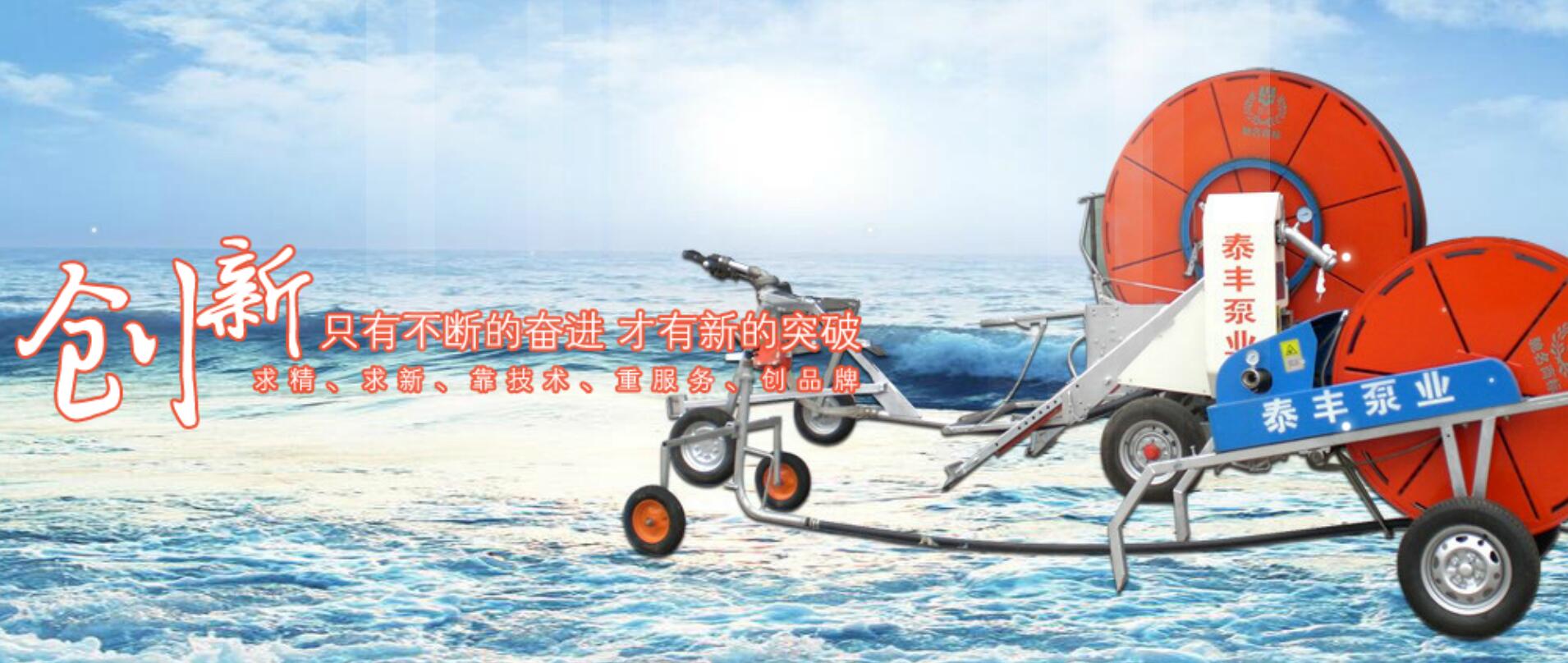 泰丰泵业